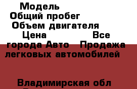  › Модель ­ Honda CR-V › Общий пробег ­ 250 900 › Объем двигателя ­ 2 › Цена ­ 249 000 - Все города Авто » Продажа легковых автомобилей   . Владимирская обл.,Вязниковский р-н